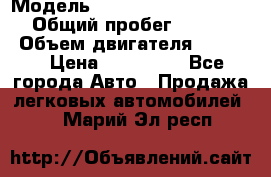  › Модель ­ Nissan Almera Classic › Общий пробег ­ 268 257 › Объем двигателя ­ 1 600 › Цена ­ 100 000 - Все города Авто » Продажа легковых автомобилей   . Марий Эл респ.